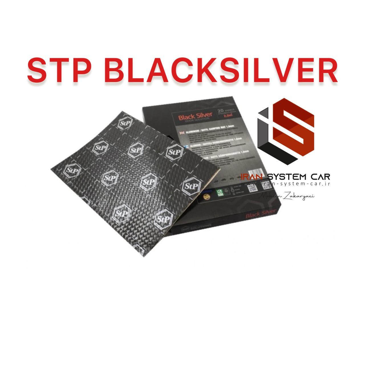 ورق دمپینگ STP Black Silver