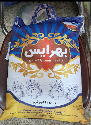 برنج پاکستانی 1121 بهرایس10 کیلوگرم(ارسال رایگان به سراسر کشور)به ازای خرید 100کیلو همراه با یک عدد ماگ فروشگاه بعنوان هدیه تقدیم مشتری خواهد شد. زمان تقریبی تحویل سفارشات 3 روز کاری میباشد.
