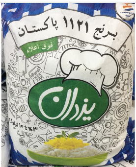 برنج پاکستانی 1121 یزدان10کیلو گرم (ارسال رایگان به سراسر کشور)به ازای خرید 100کیلو همراه با یک عدد ماگ فروشگاه بعنوان هدیه  تقدیم مشتری خواهد شد. زمان تقریبی تحویل سفارشات 3 روز کاری میباشد.