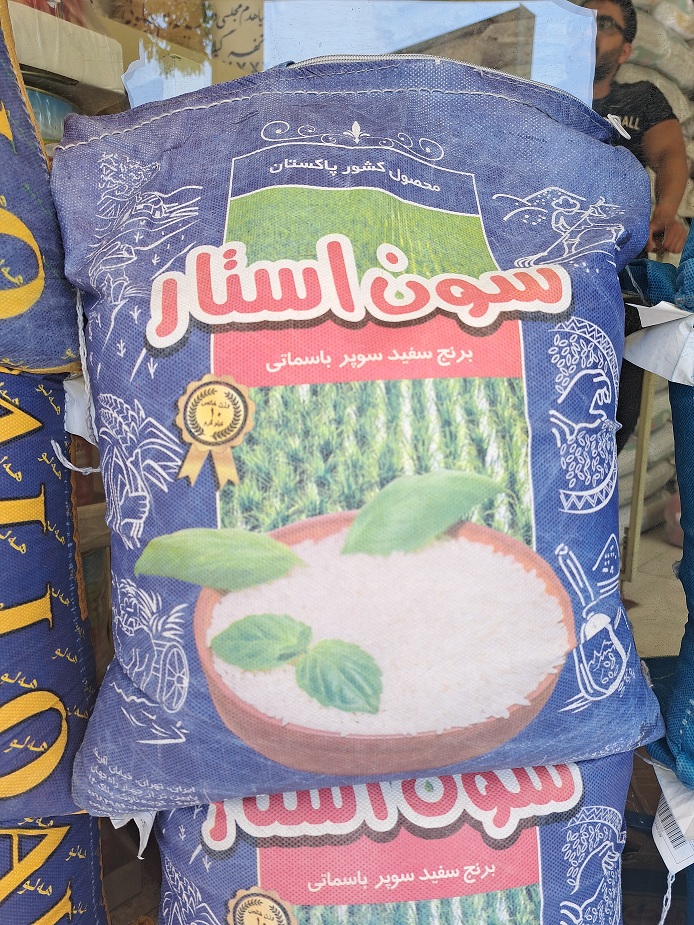 برنج پاکستانی سوپر باسماتی سوین استار10 کیلوگرم(ارسال رایگان به سراسر کشور)به ازای خرید 100کیلو همراه با یک عدد ماگ فروشگاه بعنوان هدیه تقدیم مشتری خواهد شد. زمان تقریبی تحویل سفارشات 3 روز کاری میباشد.