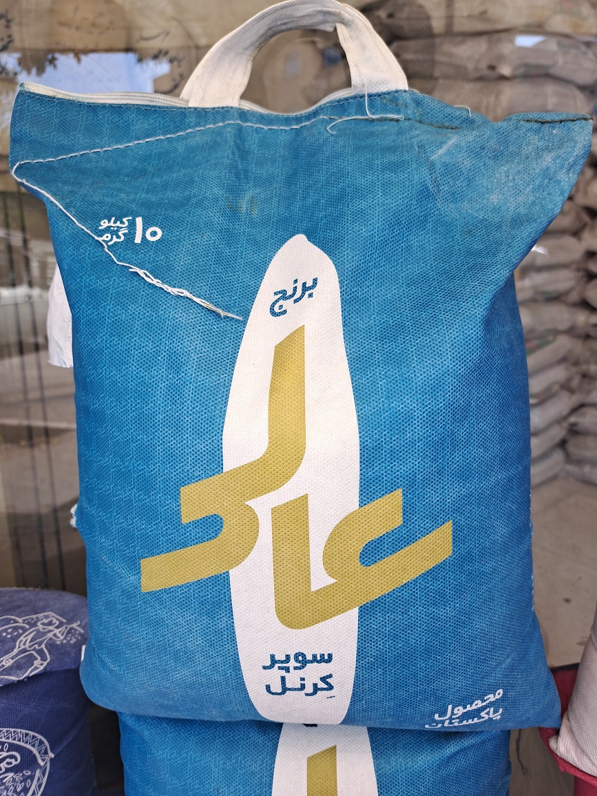برنج پاکستانی سوپر کرنل عالی10 کیلوگرم(ارسال رایگان به سراسر کشور)به ازای خرید 100کیلو همراه با یک عدد ماگ فروشگاه بعنوان هدیه تقدیم مشتری خواهد شد. زمان تقریبی تحویل سفارشات 3 روز کاری میباشد.