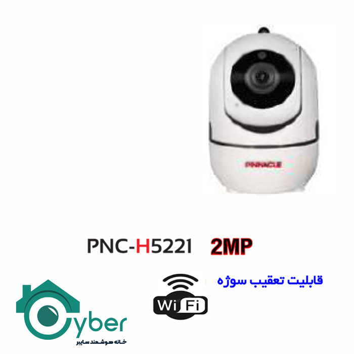 دوربین وای فای پیناکل PINNACLE مدل PNC-H5221
