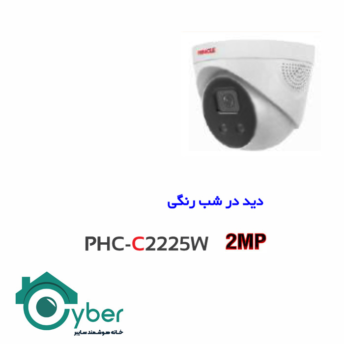 دوربین مداربسته پیناکل PINNACLE مدل PHC-C2225W