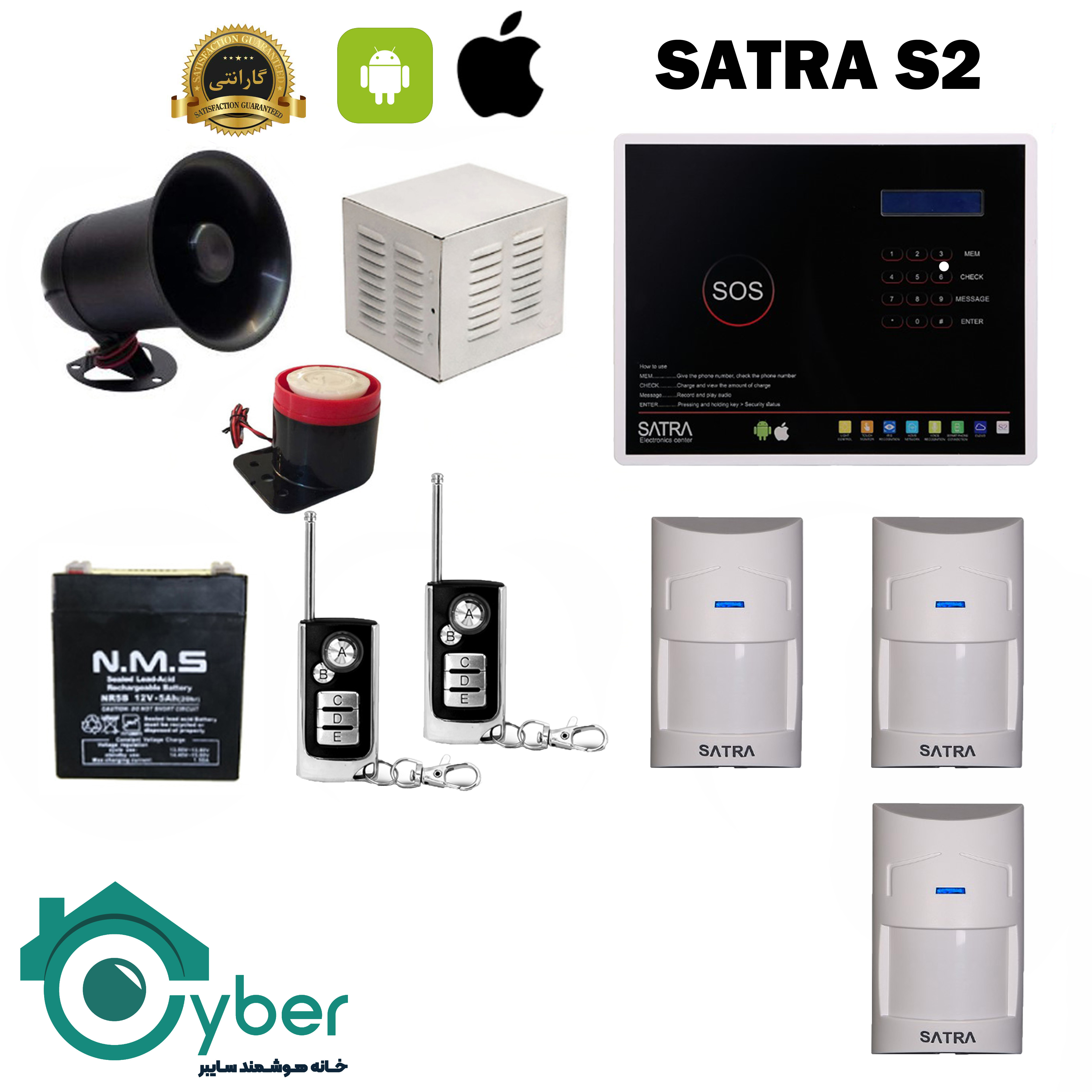 پکیج کامل دزدگیر اماکن SARTA S2 ساترا - 3 عدد سنسور بی سیم