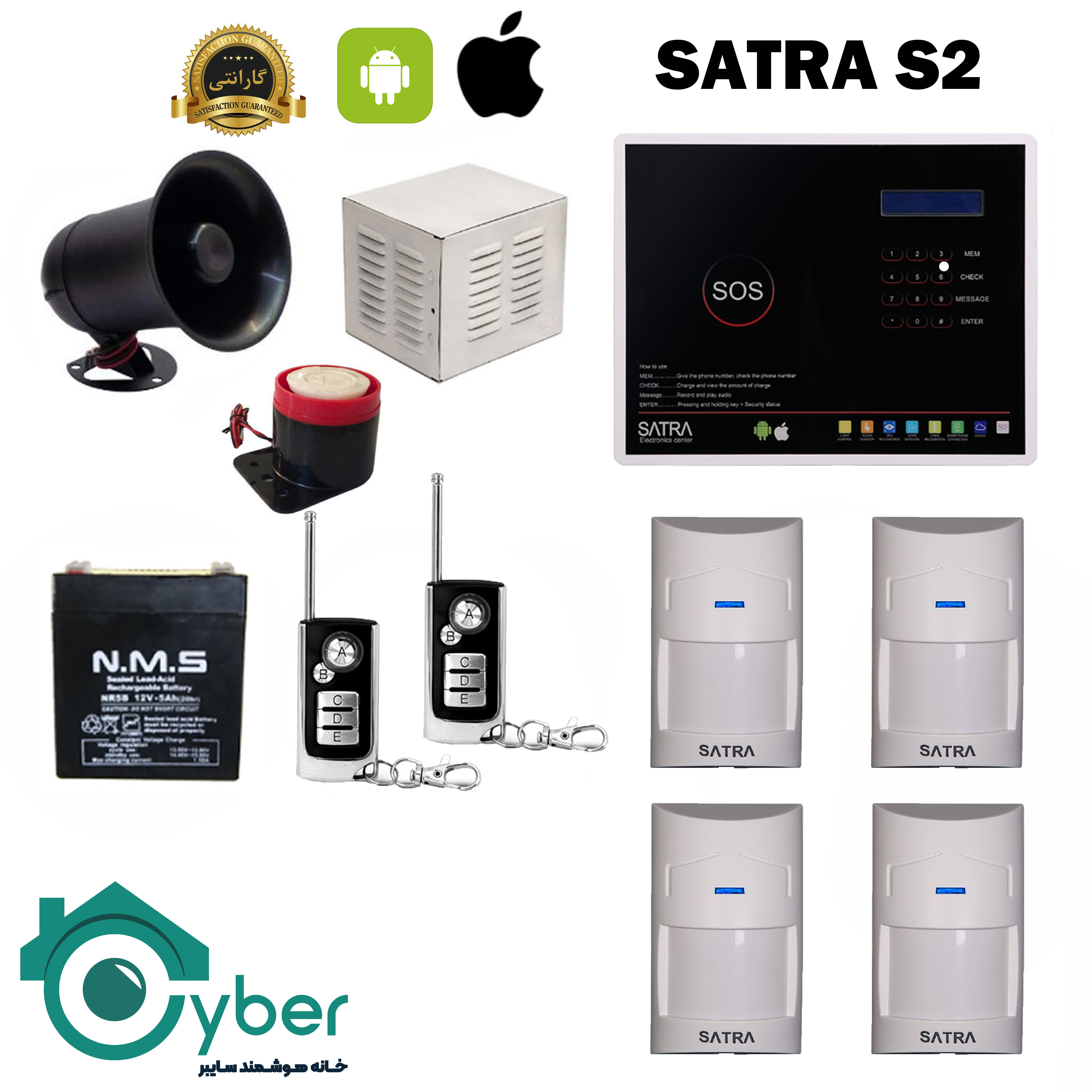 پکیج کامل دزدگیر اماکن SARTA S2 ساترا - 4 عدد سنسور بی سیم