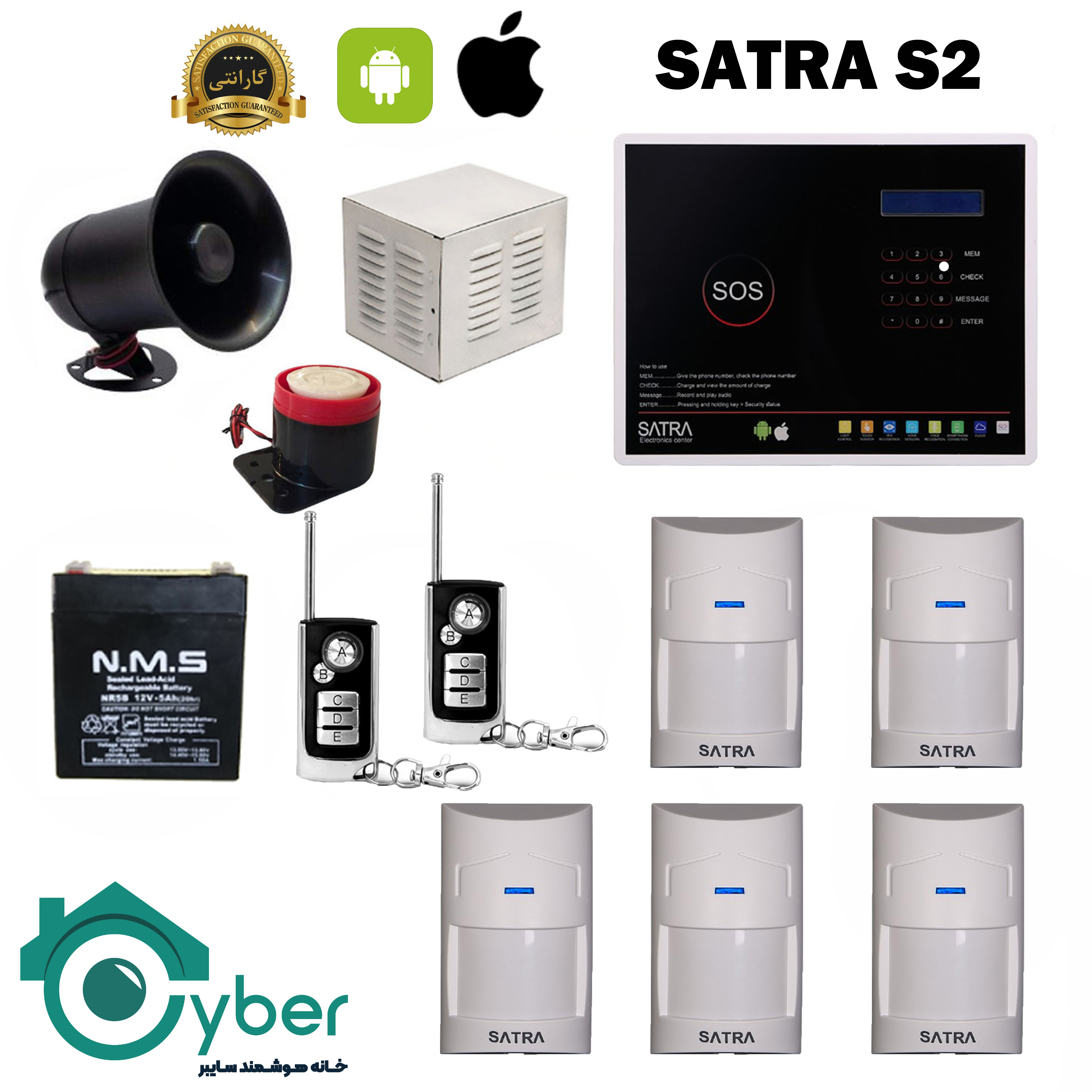 پکیج کامل دزدگیر اماکن SARTA S2 ساترا - 5 عدد سنسور بی سیم
