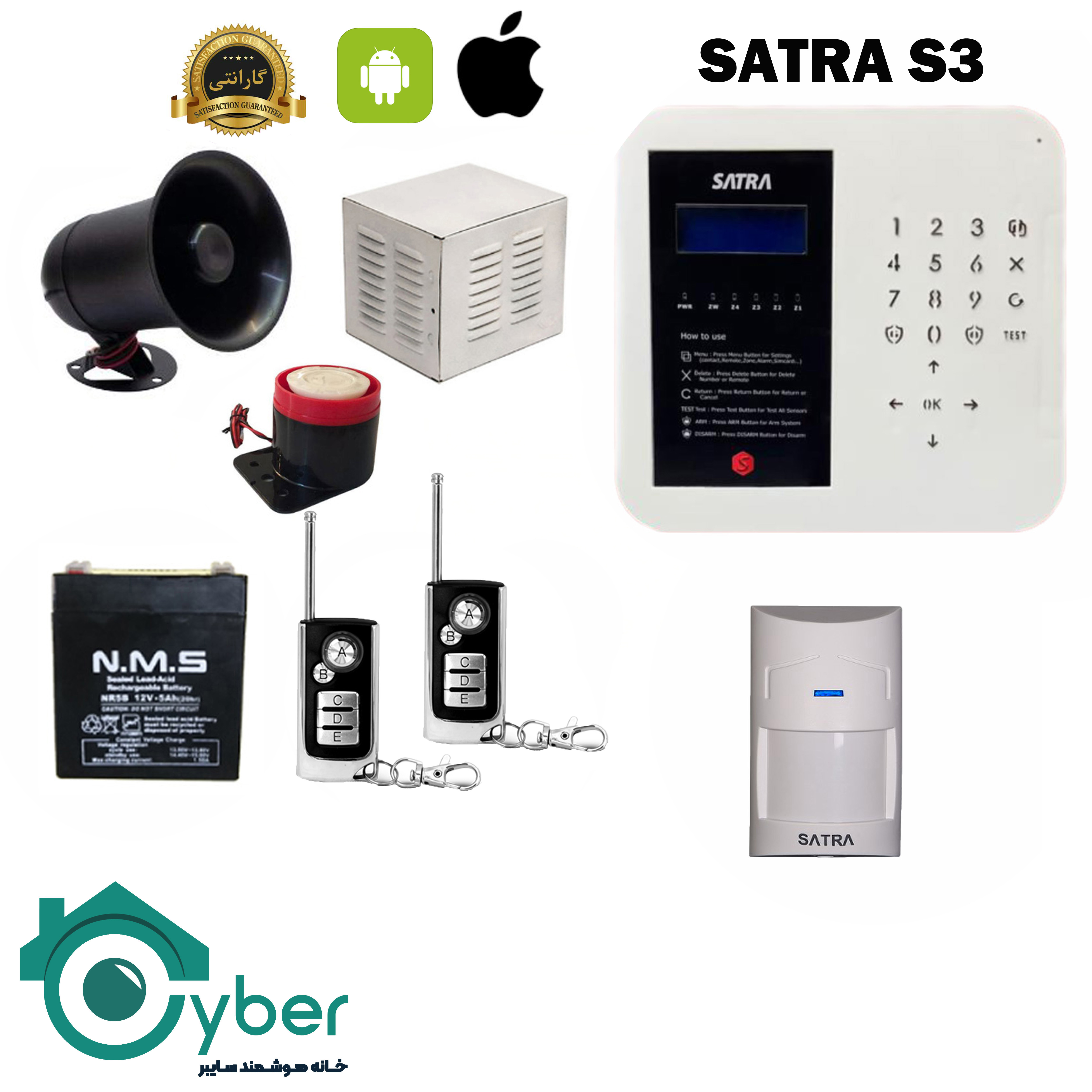 پکیج کامل دزدگیر اماکن SARTA S3 ساترا - 1 عدد سنسور باسیم
