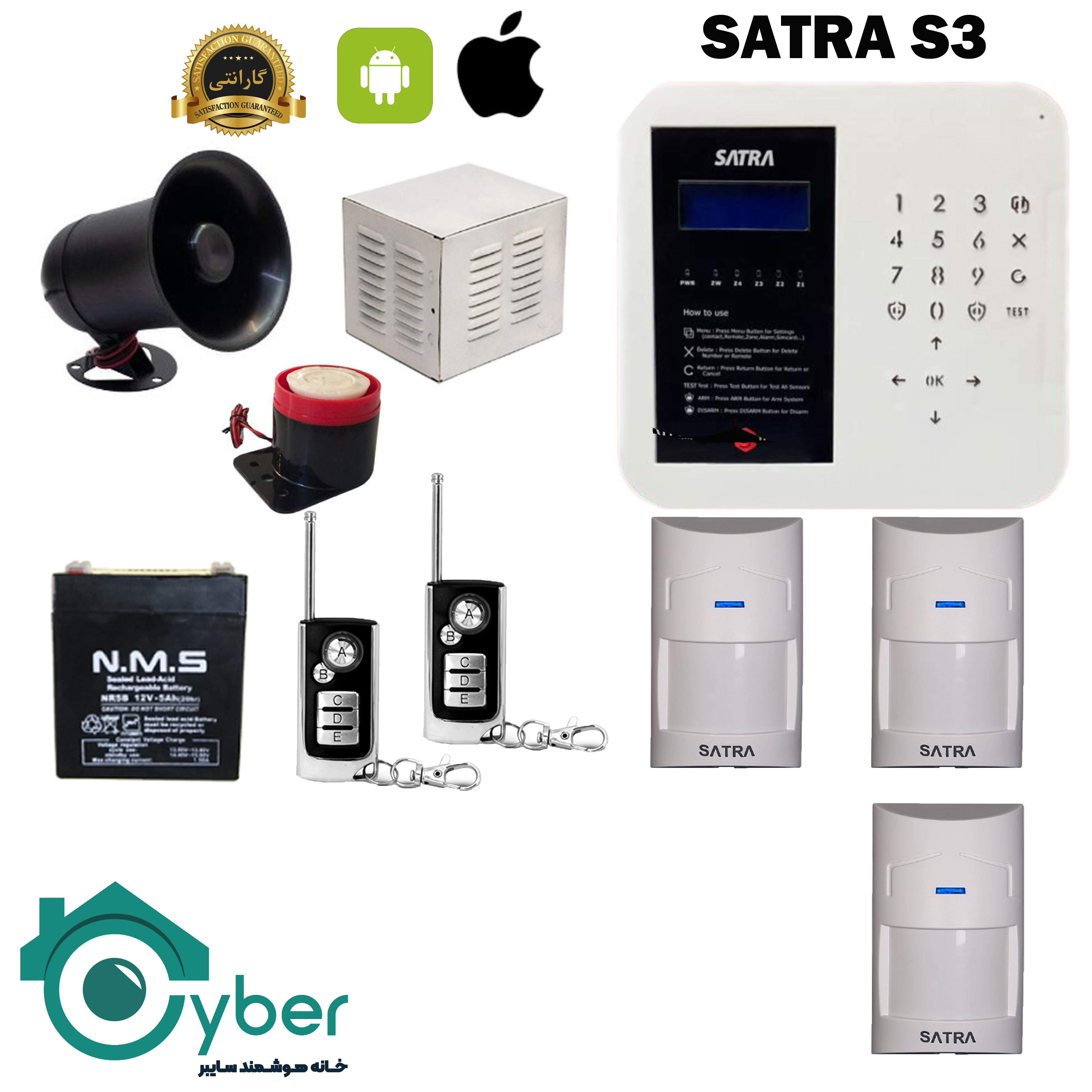 پکیج کامل دزدگیر اماکن SARTA S3 ساترا - 3 عدد سنسور باسیم