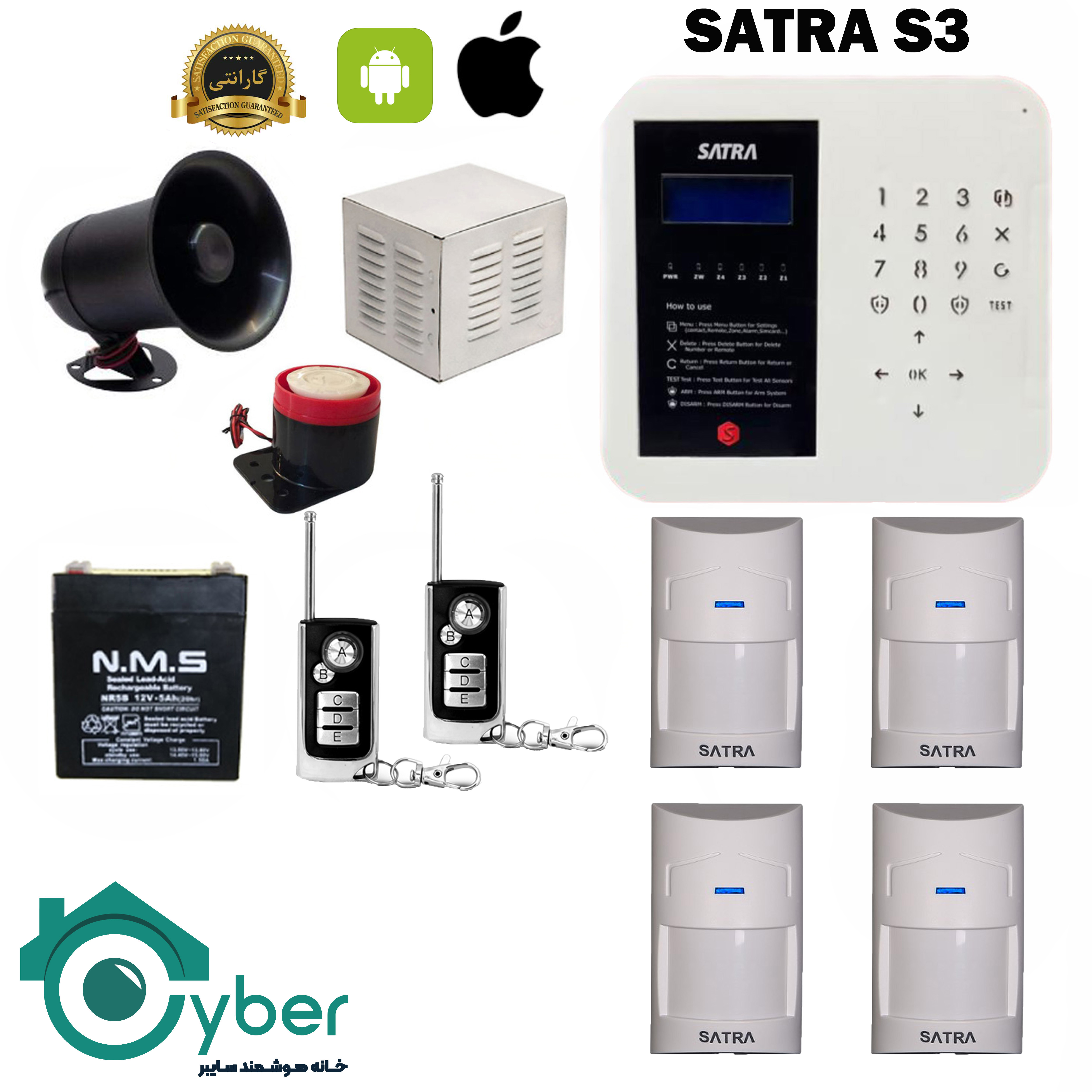 پکیج کامل دزدگیر اماکن SARTA S3 ساترا - 4 عدد سنسور باسیم