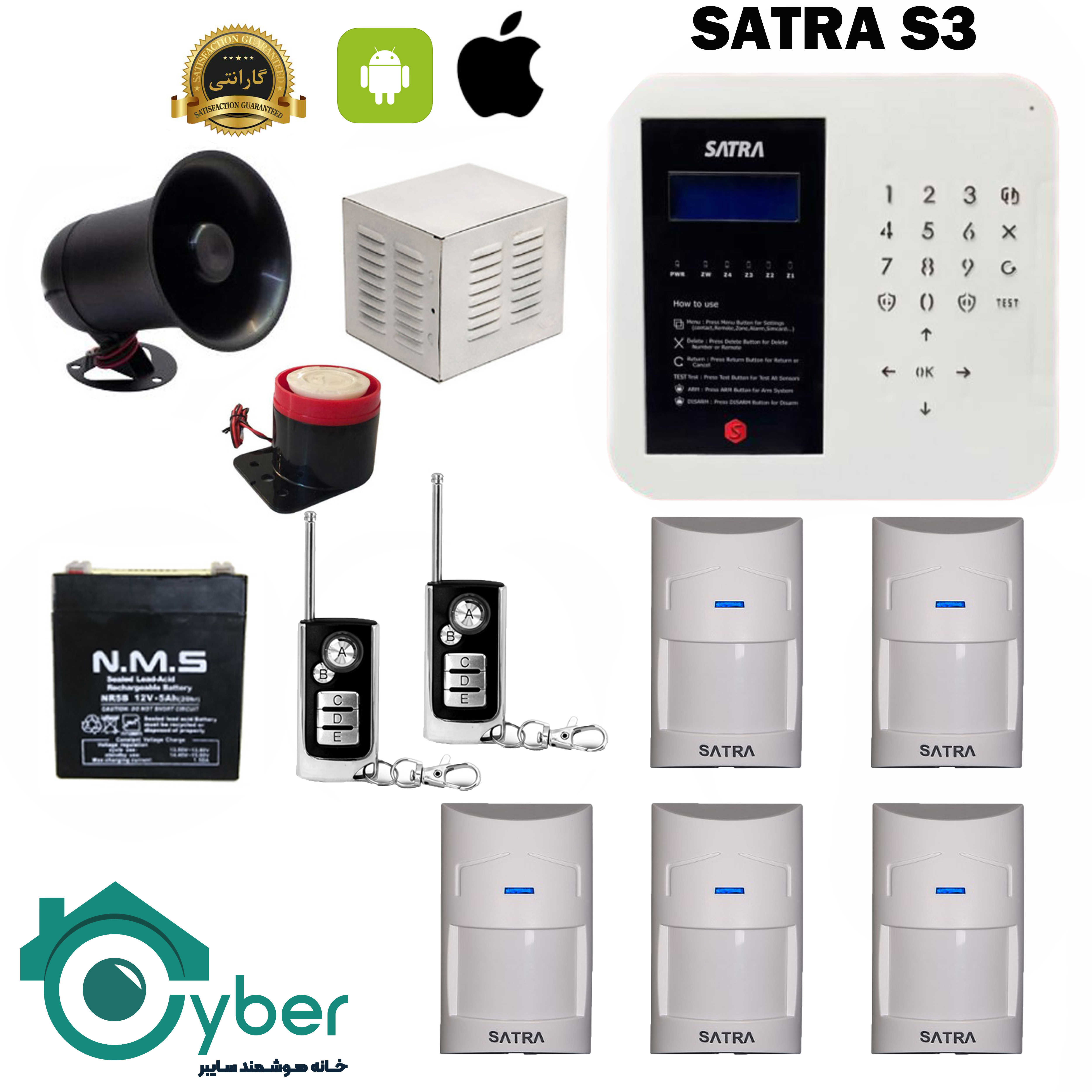 پکیج کامل دزدگیر اماکن SARTA S3 ساترا - 5 عدد سنسور باسیم