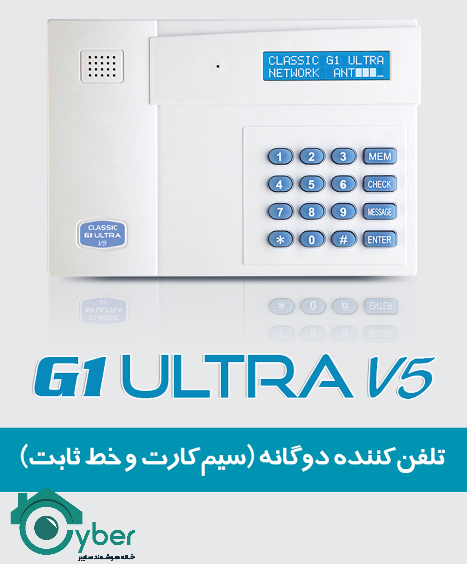 تلفن کننده سیمکارتی و تلفنی CLASSIC - کلاسیک مدل G1ULTRA V5