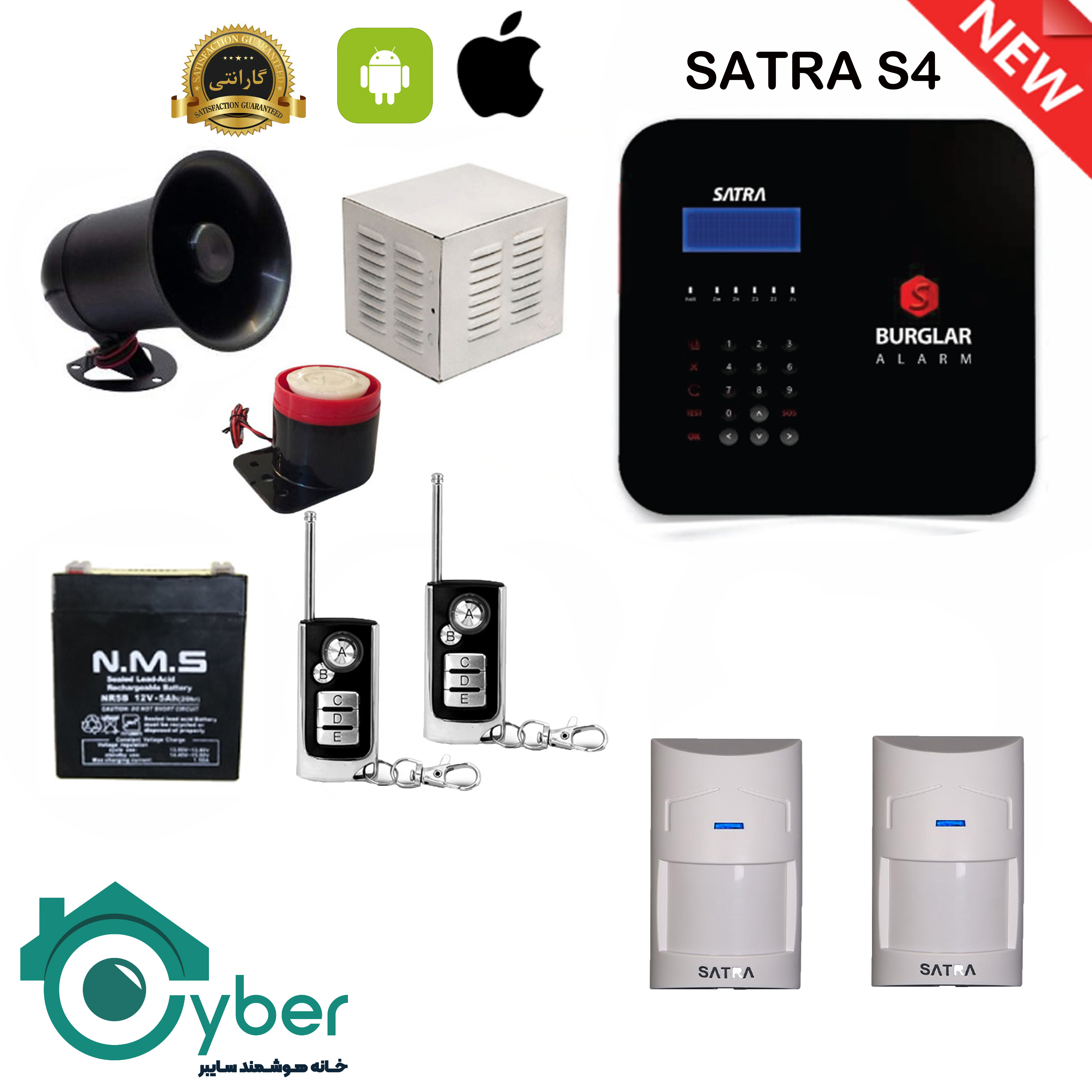 پکیج کامل دزدگیر اماکن SARTA S4 ساترا - 2 عدد سنسور بی سیم