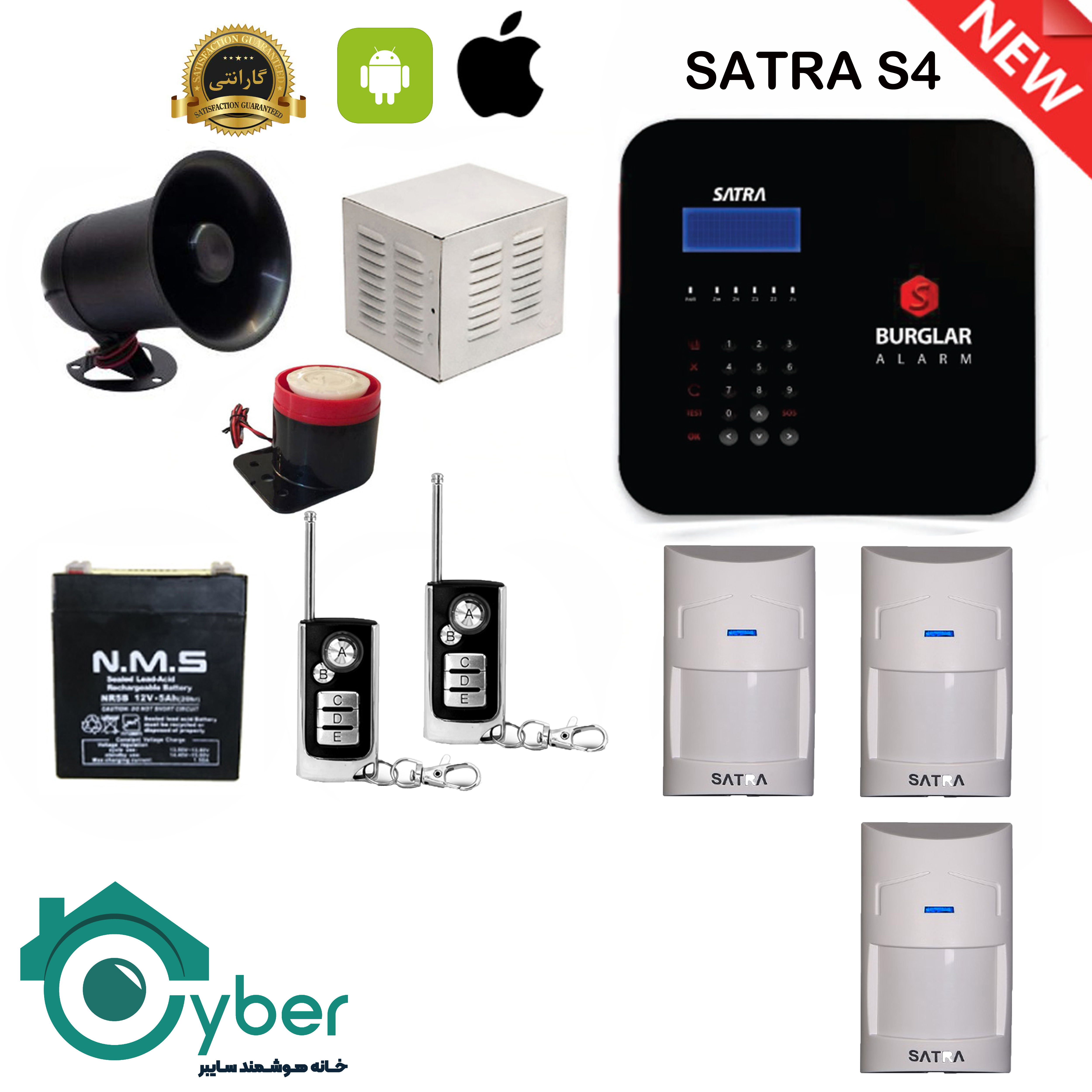پکیج کامل دزدگیر اماکن SARTA S4 ساترا - 3 عدد سنسور بی سیم