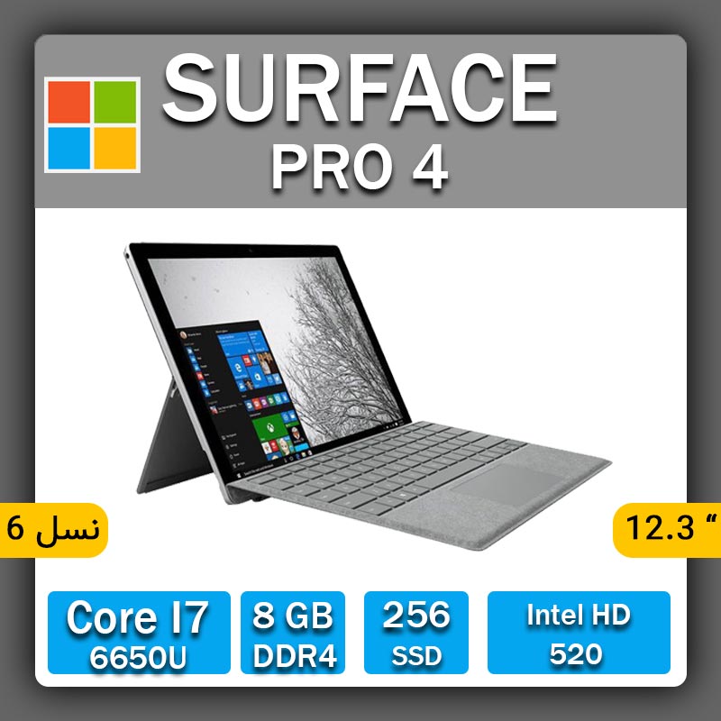 لپ تاپ مایکروسافت مدل surface pro 4