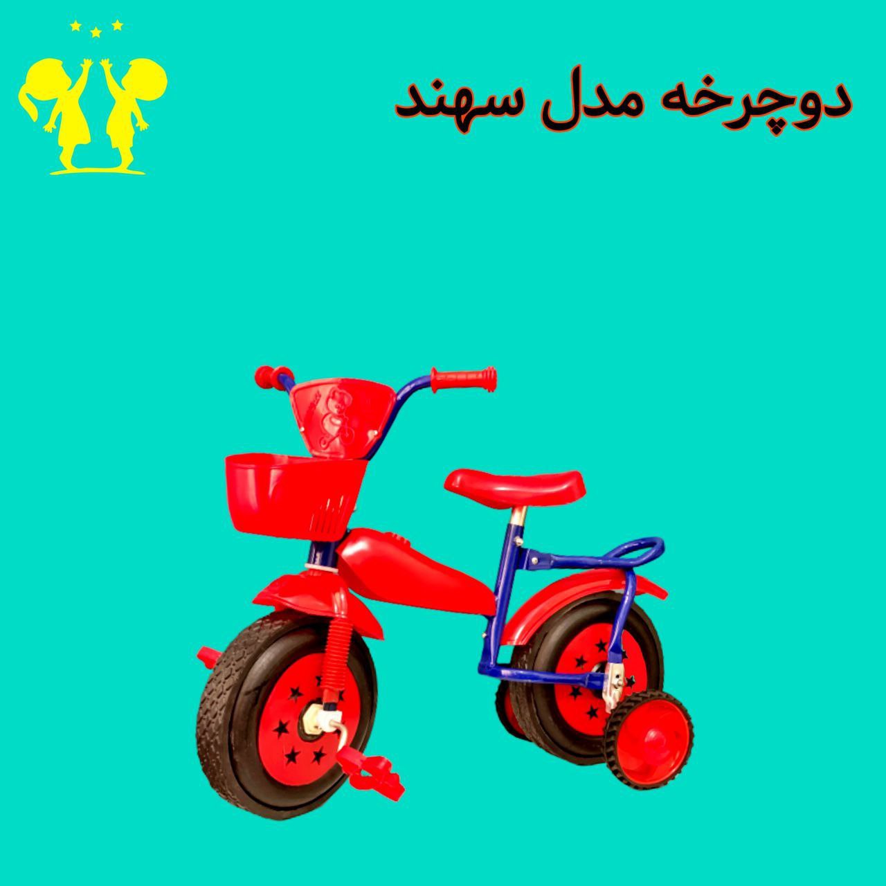 دوچرخه ایران کودک سهند