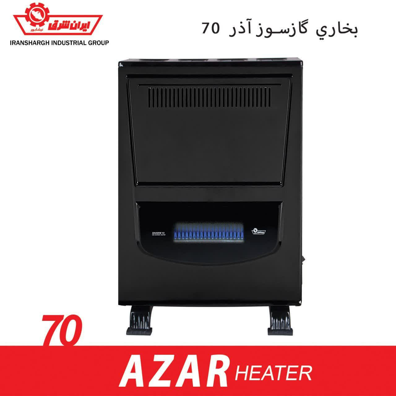 بخاری گاز سوز ایران شرق مدل آذر ۷۰