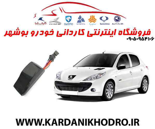 ردیاب  ایمورتال  برای خودرو 207 ایرانخودرو