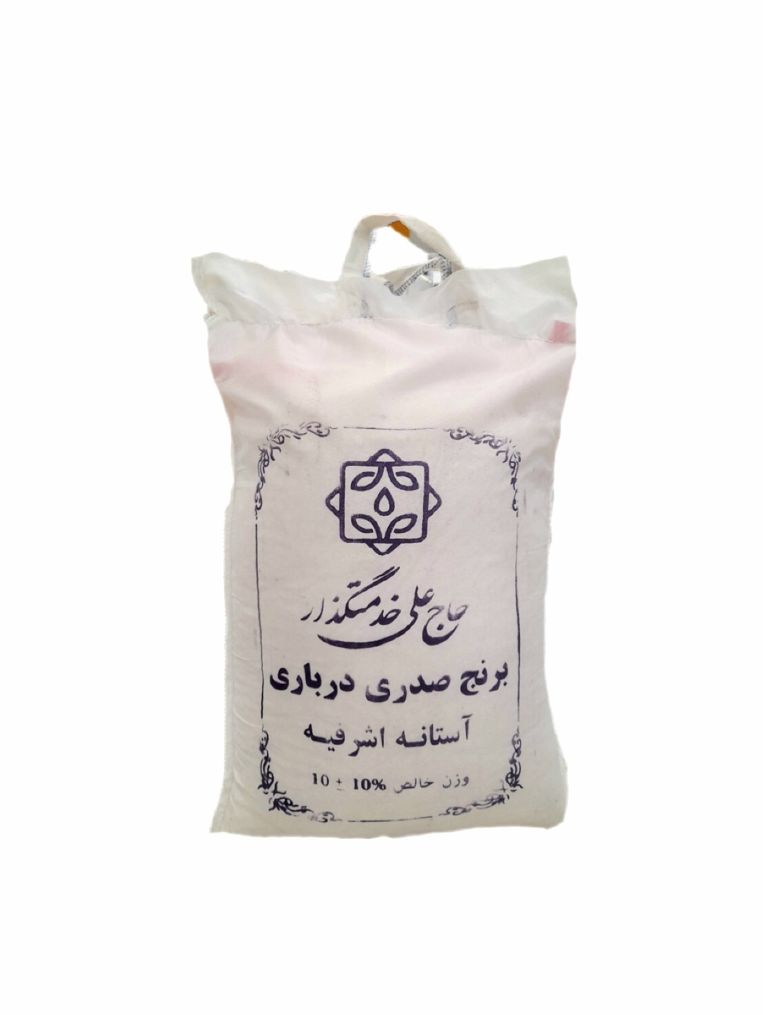 برنج صدری درباری آستانه اشرفیه- ۱۰کیلوگرم
