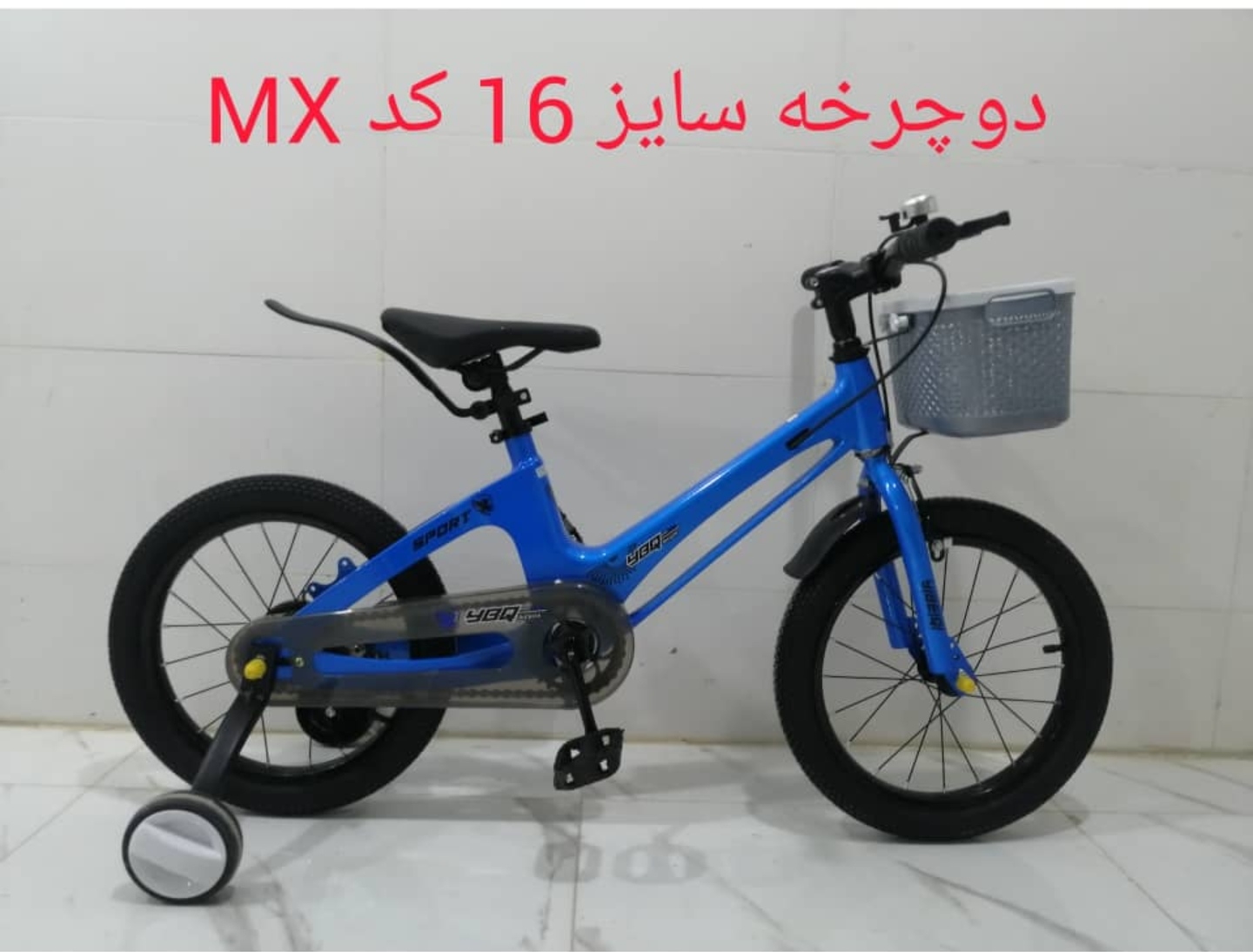 دوچرخه منیزیمی 16 آبی