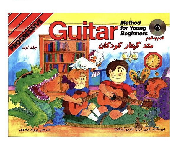 کتاب متد گیتار کودکان (۱)