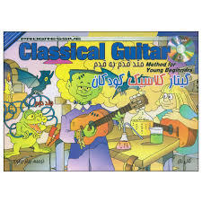 کتاب گیتار کلاسیک کودکان (۲)