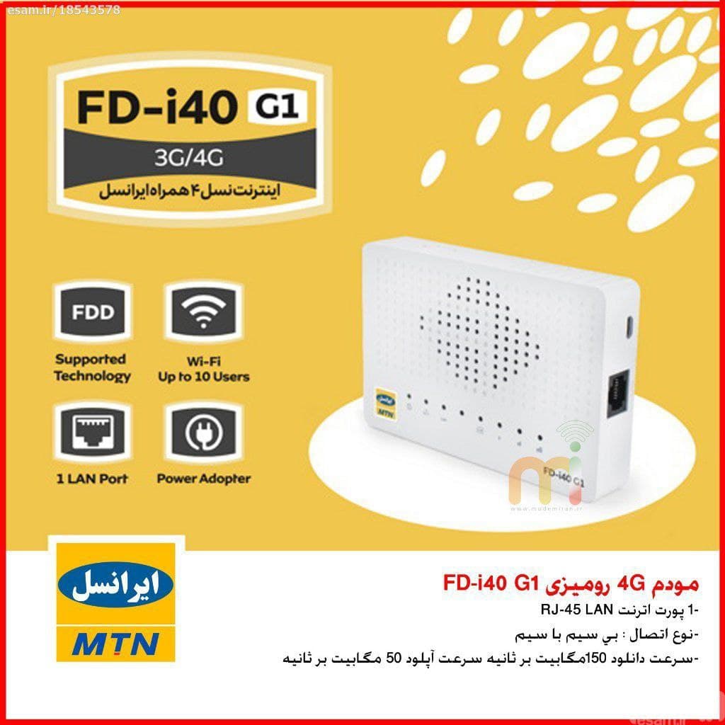 مودم 3G/4G ایرانسل مدل FD_i40_G1 با گارانتی ایرانسل
