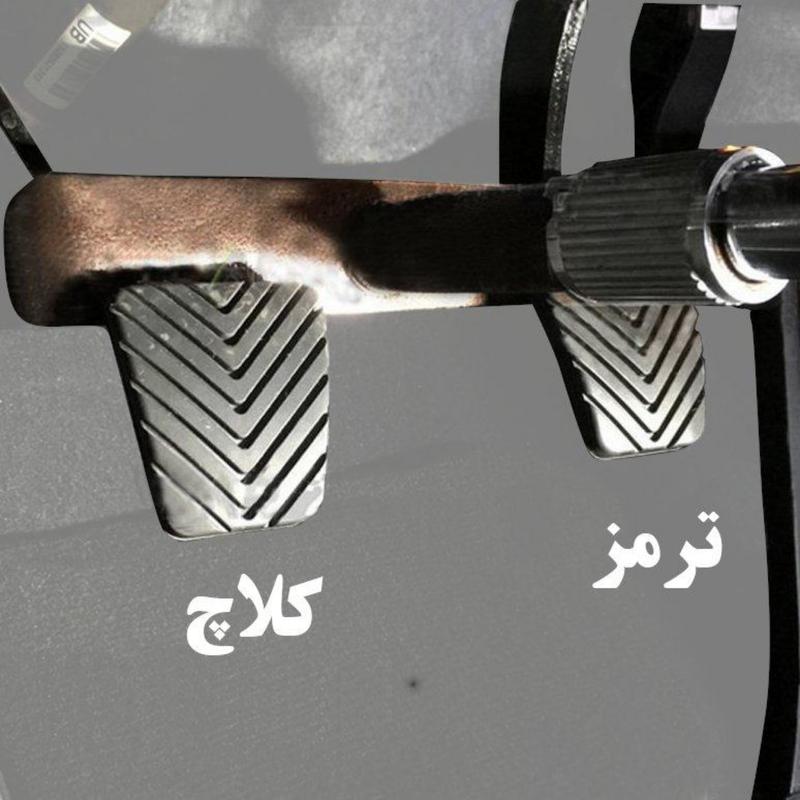 قفل پدال مناسب برای انواع خودرو آسان نصب شو