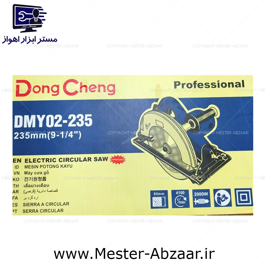 اره گردبر دیسکی 235 میلی متری 2000 وات دانگ چنگ DONG CHENG DMY02-235