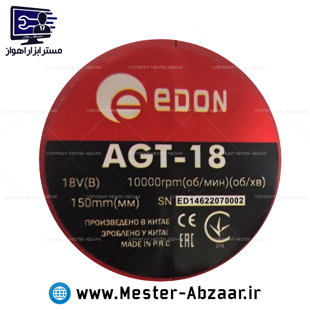 علف زن دوشی شارژی 18 ولت دو باتری ادون مدل EDON AGT-12