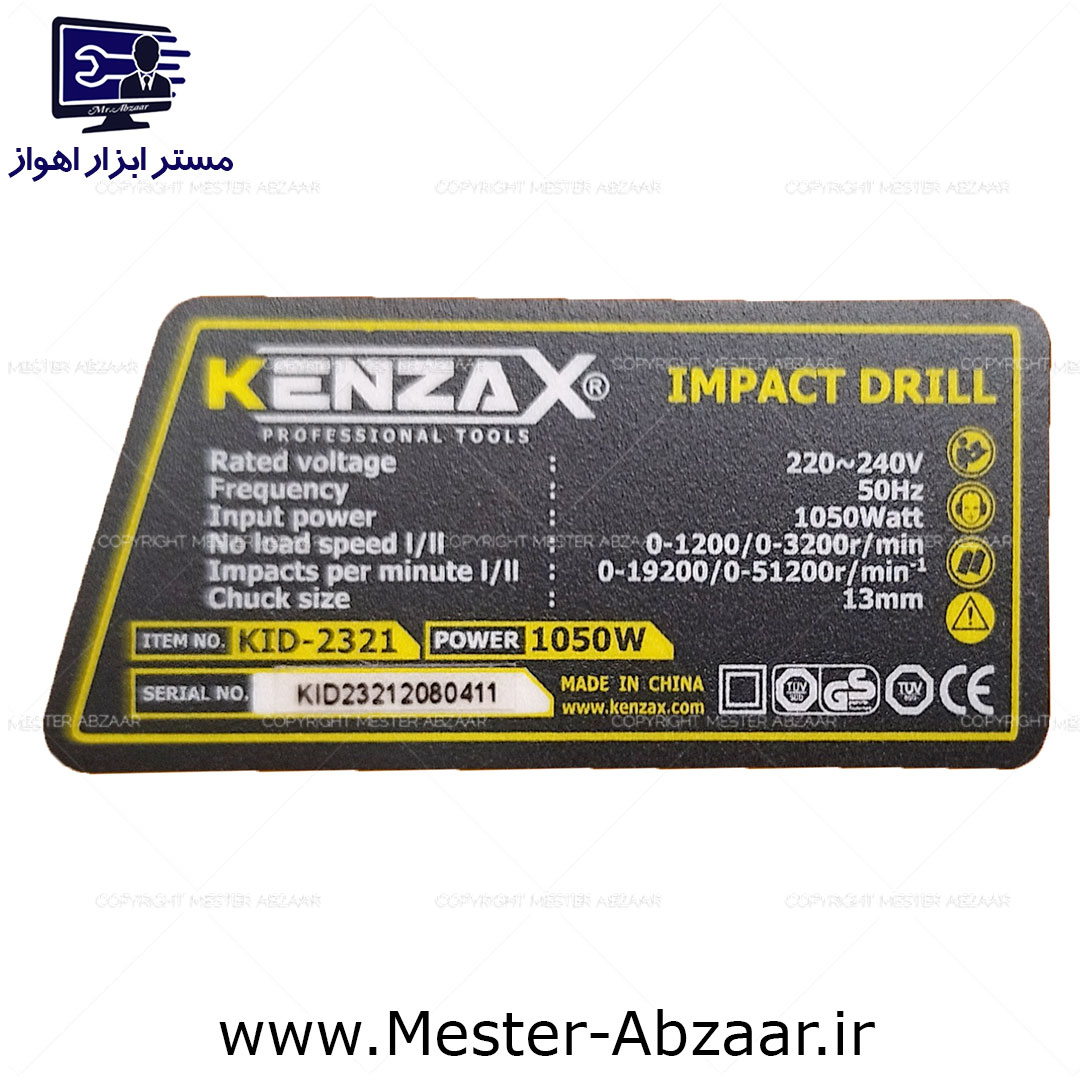 دریل نیم تنه فلزی گیربکسی دو سرعته 1050 وات کنزاکس برقی مدل KENZAX KID-2321