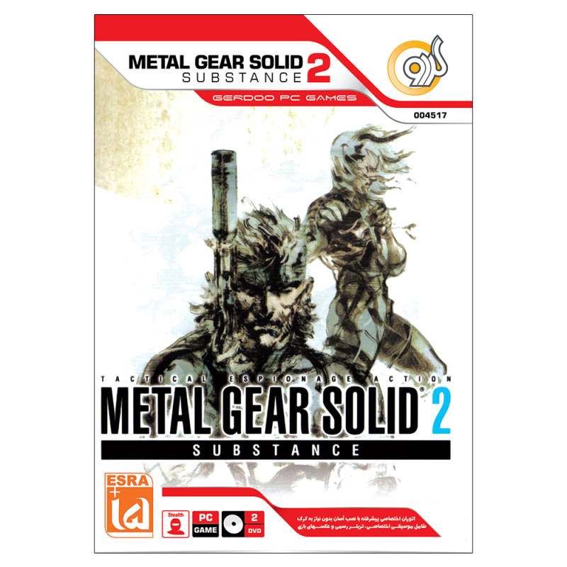بازی Metal Gear Solid 2 مخصوص PC نشر گردو