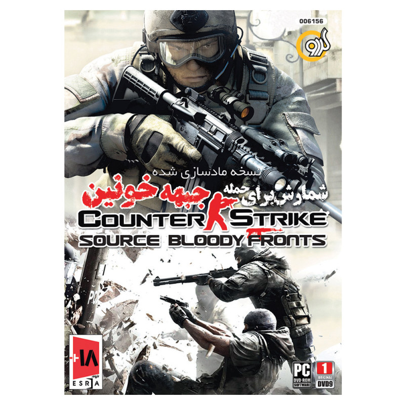 بازی Counter Strike Source Bloody Fronts مخصوص PC نشر گردو