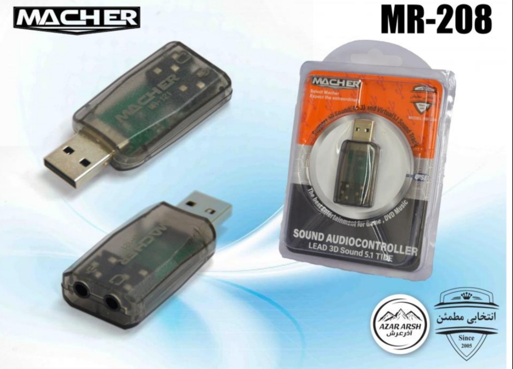 کارت صدا USB مچر MACHER مدل MR_208