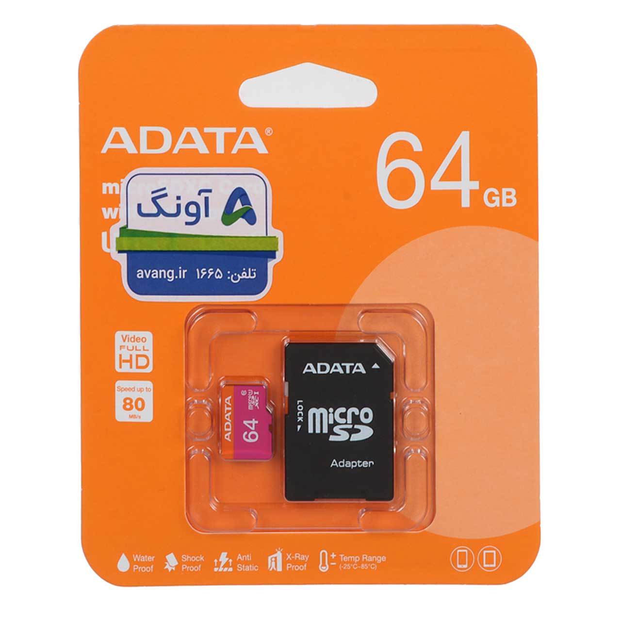 رم 64 گیگ ADATA 80 MB/s