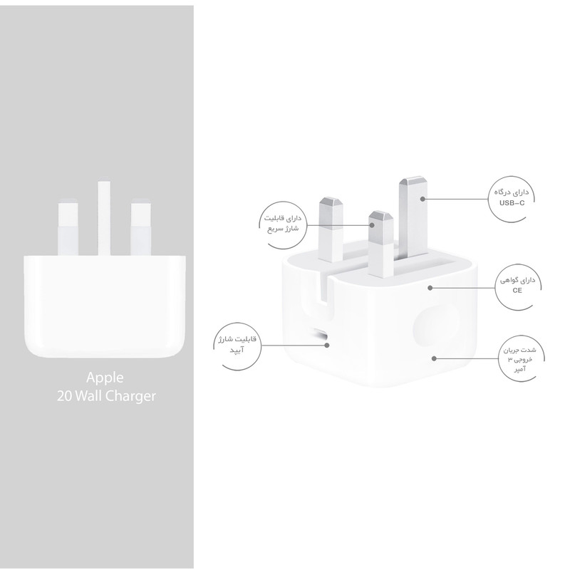 شارژر اپل 20 وات (اصل) ا Apple 20W Power Adapter Orginal(به همراه کابل تایپ سی به آیفون اورجینال هدیه+ارسال رایگان)