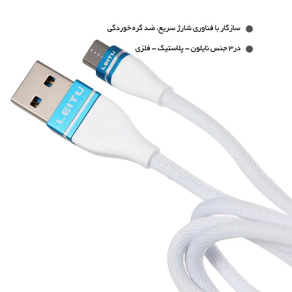 کابل تبدیل USB به  Micro-USB یا type c لیتو مدل LD-10 طول 1 متر
