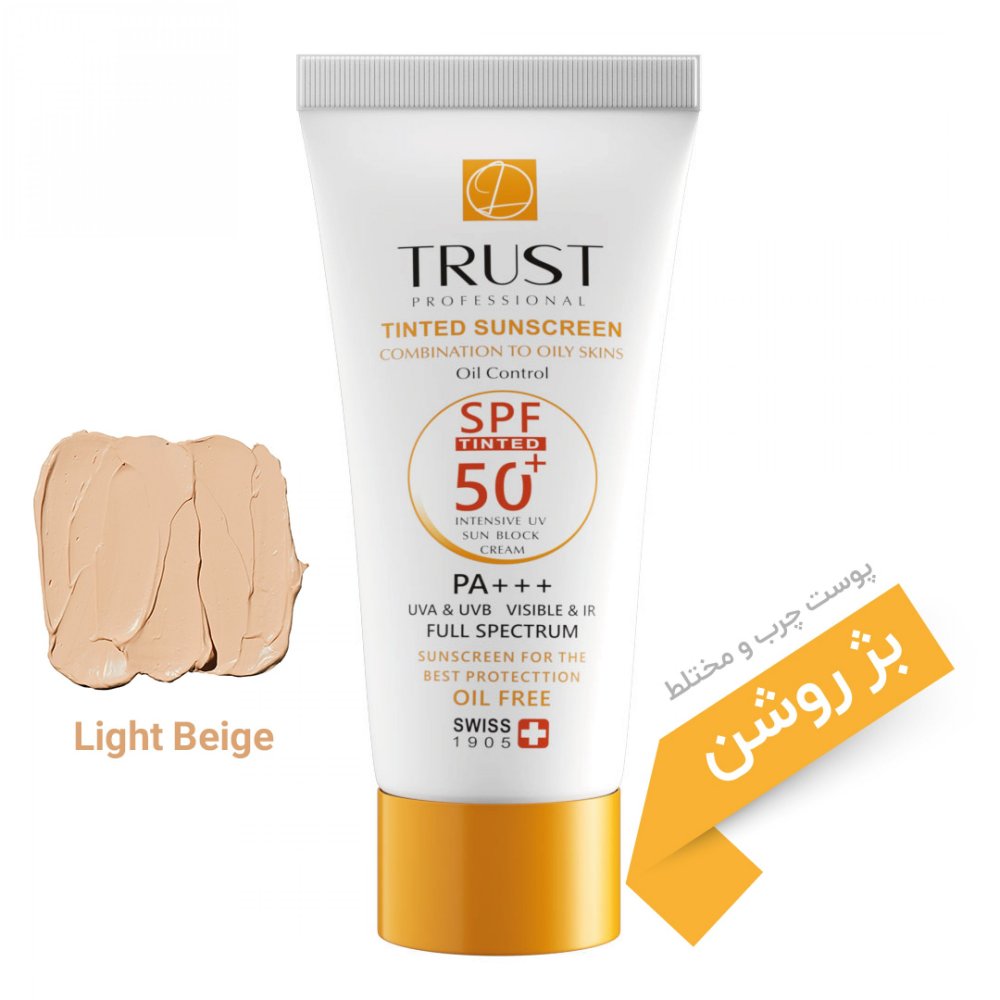 کرم ضد آفتاب رنگی تراست کنترل چربی بژ روشن (پوست مختلط تا چرب)spf50