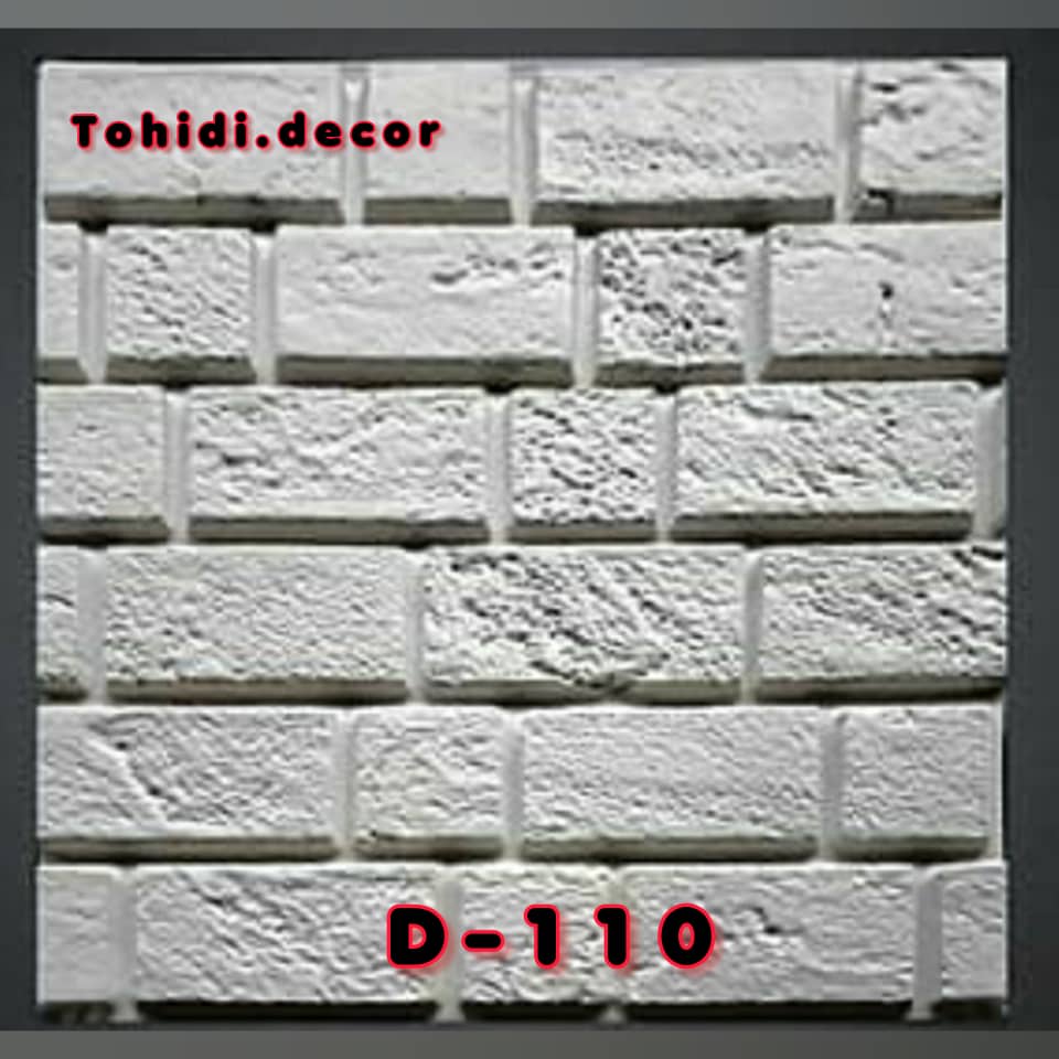دیوارپوش پلیمری کد D-110