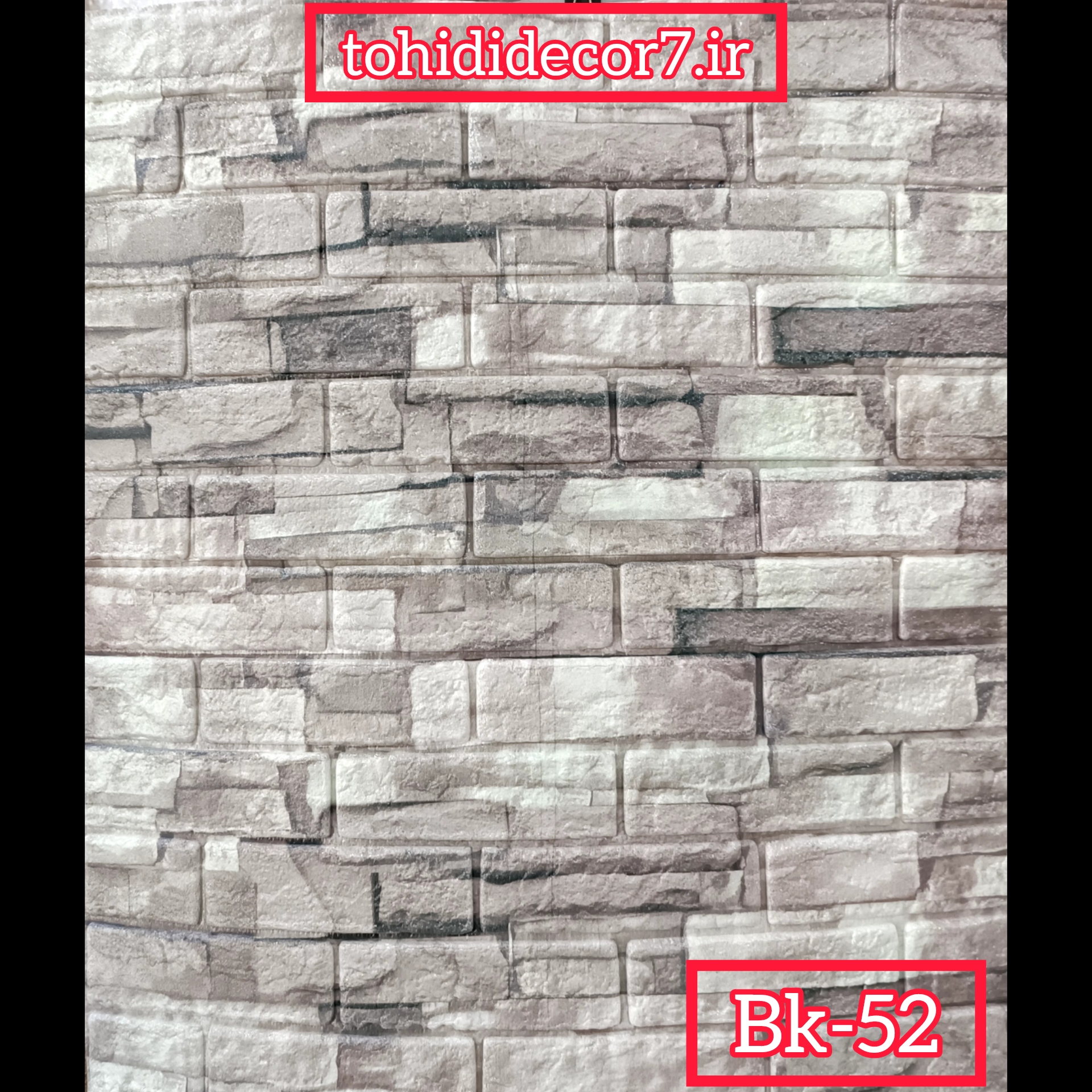 دیوارپوش فومی bk52